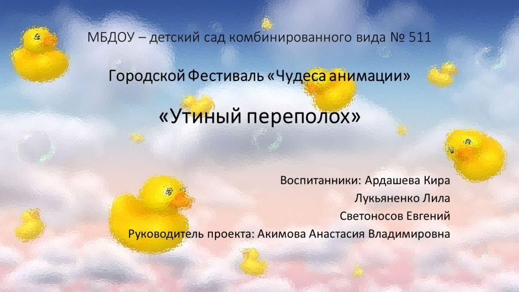 Чудеса Анимации_№511_АкимоваАВ.jpg