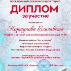 дипломы все-1.jpg