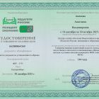 Акимова Анастасия Владимировна_sWI-изображения-0.jpg